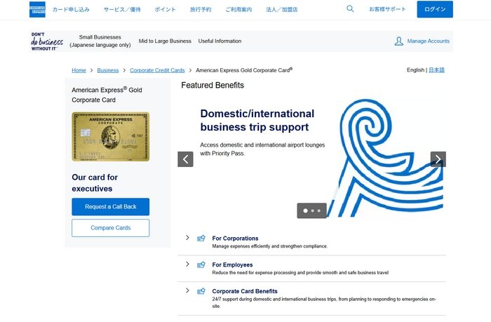 アメックスゴールドカード