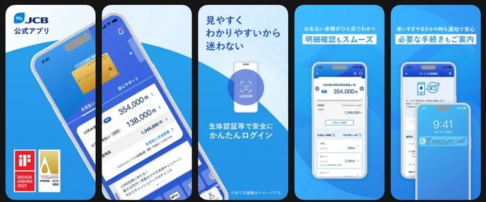 JCBカードプラチナ